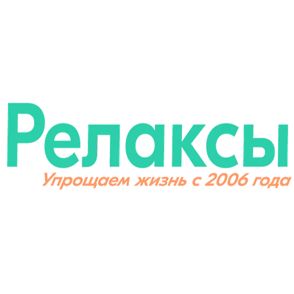 Скидка 0%  по промокоду в интернет-магазине  Релаксы (Relaksy)