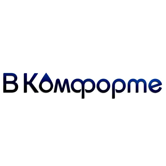 Скидка 10% по промокоду в интернет-магазине В Комфорте (V Komforte) Скидка 10% по промокоду в интернет-магазине В Комфорте (V Komforte)