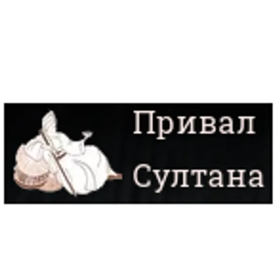 Скидка 0% по промокоду в интернет-магазине Привал султана (privalsultana) Скидка 0% по промокоду в интернет-магазине Привал султана (privalsultana)