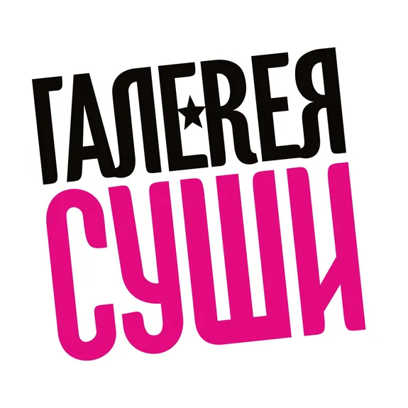 Скидка 12% по промокоду в интернет-магазине Галерея Суши (Sushi Gallery) Скидка 12% по промокоду в интернет-магазине Галерея Суши (Sushi Gallery)