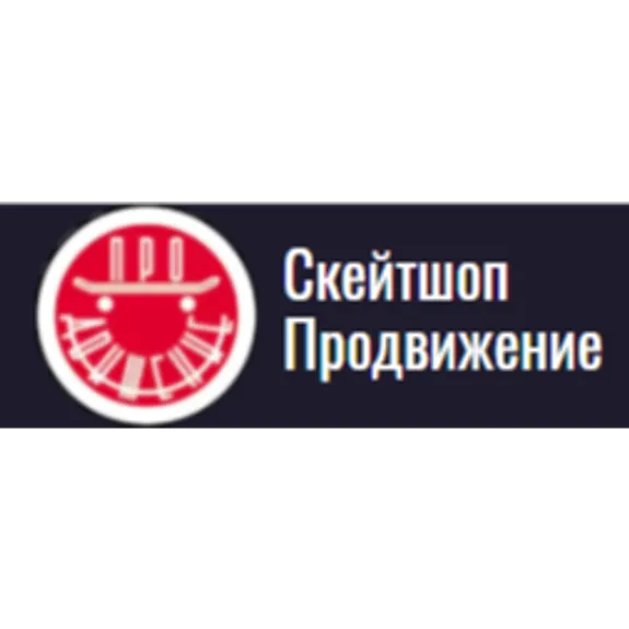 Скидка 10% по промокоду в интернет-магазине Скейтшоп продвижение Скидка 10% по промокоду в интернет-магазине Скейтшоп продвижение