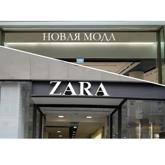 Скидка 5 %  по промокоду в интернет-магазине  Новая Мода (New Fashion)