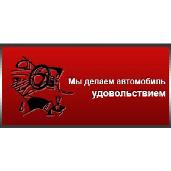 Скидка 5%  по промокоду в интернет-магазине  avtomoll (Автомолл)