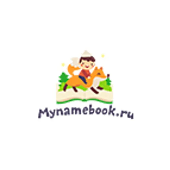 Скидка 40% по промокоду в интернет-магазине Mynamebook Скидка 40% по промокоду в интернет-магазине Mynamebook
