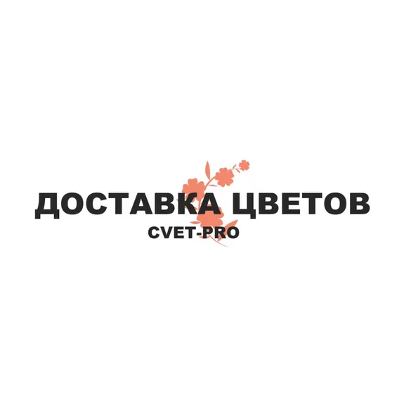 Скидка 0%  по промокоду в интернет-магазине  ЦВЕТ ПРО (cvet pro)