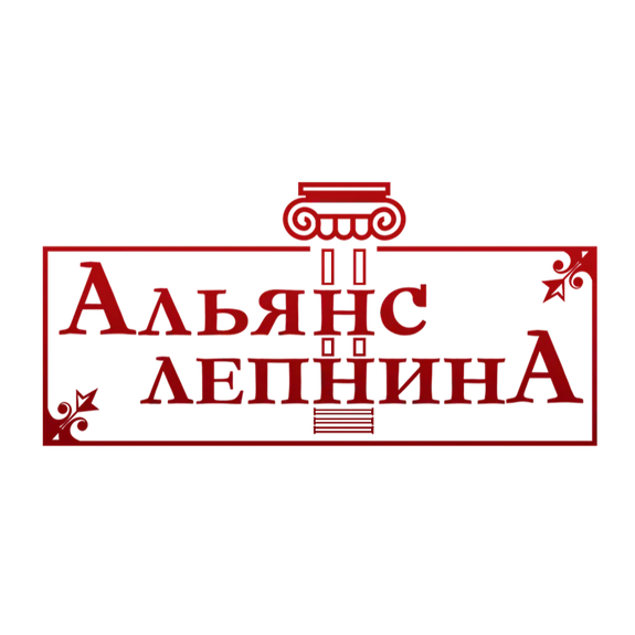 Скидка 15% по промокоду в интернет-магазине Альянс Лепнина (Allepnina) Скидка 15% по промокоду в интернет-магазине Альянс Лепнина (Allepnina)