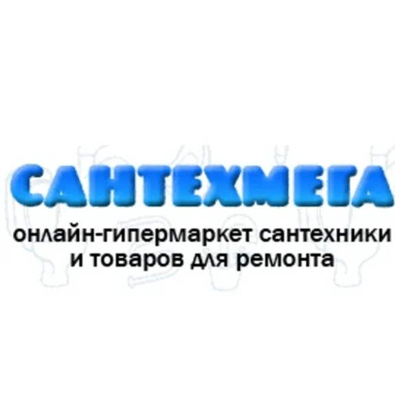 Скидка 15%  по промокоду в интернет-магазине  САНТЕХМЕГА Скидка 15%  по промокоду в интернет-магазине  САНТЕХМЕГА