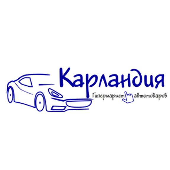 Скидка 5%  по промокоду в интернет-магазине  Карландия (car-landia)