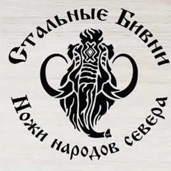 Скидка 7% по промокоду в интернет-магазине Стальные Бивни Скидка 7% по промокоду в интернет-магазине Стальные Бивни