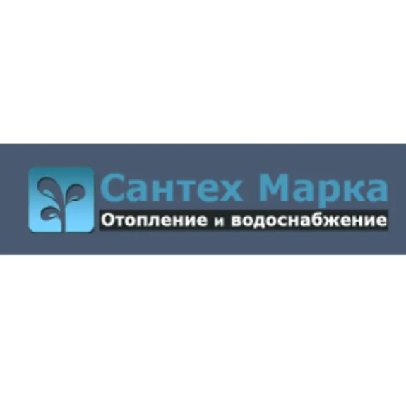 Скидка 10%  по промокоду в интернет-магазине  Сантех Марка Скидка 10%  по промокоду в интернет-магазине  Сантех Марка