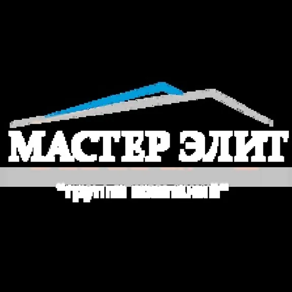 Скидка 0% по купону в компании Строй Мастер-Люкс Скидка 0% по купону в компании Строй Мастер-Люкс