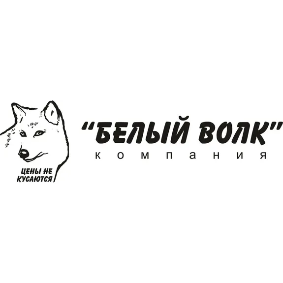 Скидка 5%  по промокоду в интернет-магазине  Белый Волк
