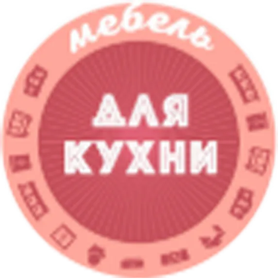 Скидка 15% на всю мебель для кухни