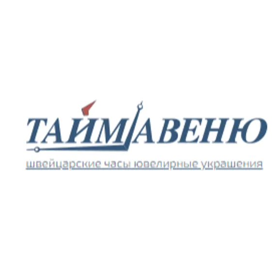 Скидка 40%  по промокоду в интернет-магазине  ТаймАвеню (Timeavenue)