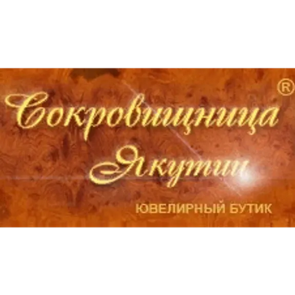 Скидка 20%  по промокоду в интернет-магазине  Сокровищница Якутии 