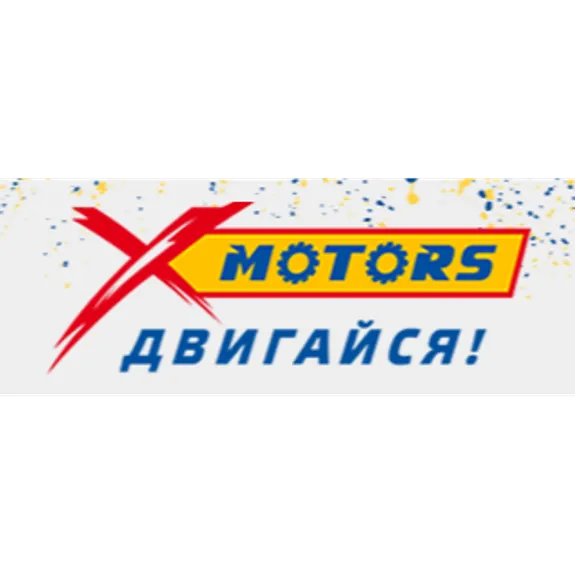 Скидка 10%  по промокоду в интернет-магазине  Икс Моторс (X Motors) Скидка 10%  по промокоду в интернет-магазине  Икс Моторс (X Motors)