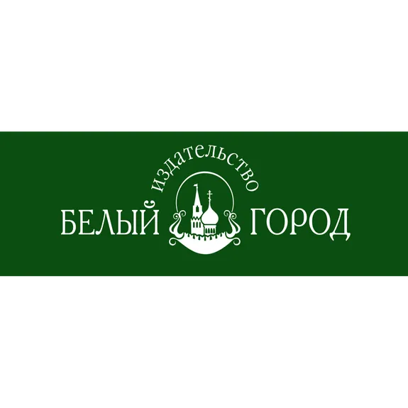 Скидка 0%  по промокоду в интернет-магазине  Белый Город