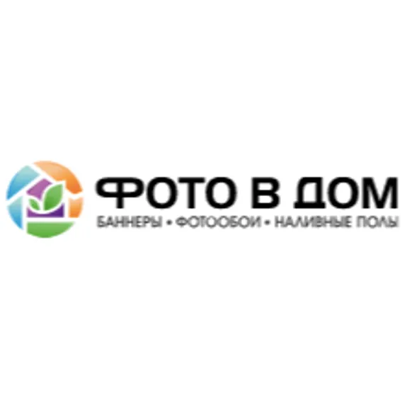 Скидка 20%  по промокоду в интернет-магазине  Фото в Дом (Foto v Dom)
