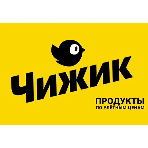 Скидка 5%  по промокоду в интернет-магазине  ЧИЖИК