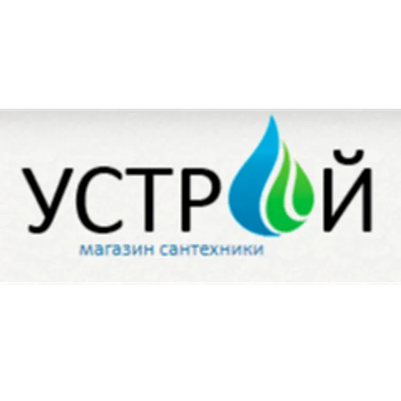 Скидка 10%  по промокоду в интернет-магазине  Устрой Скидка 10%  по промокоду в интернет-магазине  Устрой