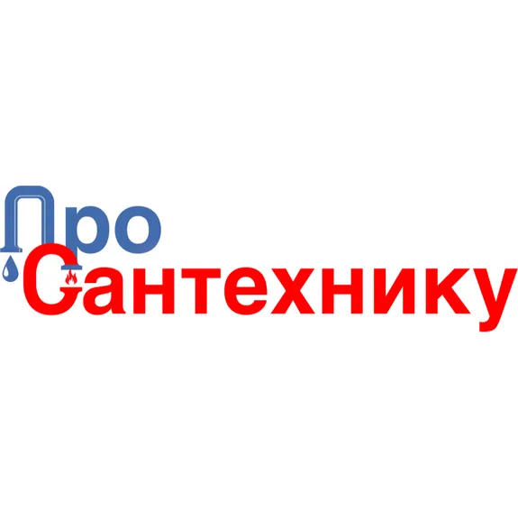 Скидка 10%  по промокоду в интернет-магазине  ПроСантехнику.РФ