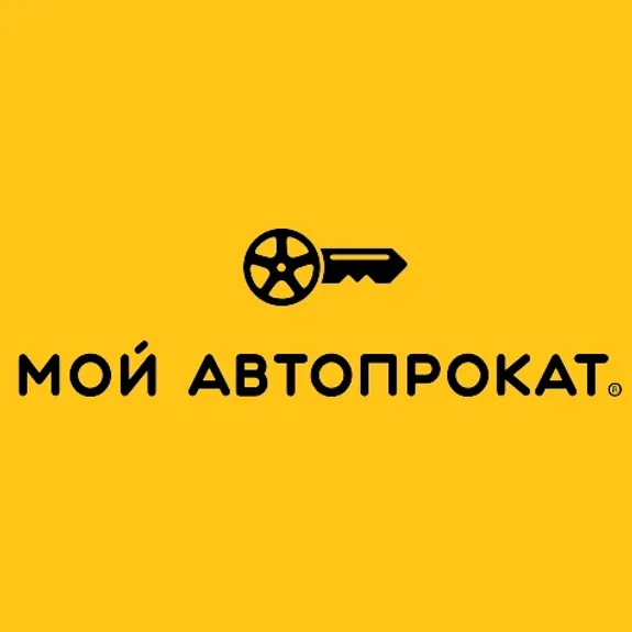 Скидка 5% по промокоду в интернет-магазине МОЙ АВТОПРОКАТ Скидка 5% по промокоду в интернет-магазине МОЙ АВТОПРОКАТ
