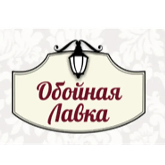 Скидка 10% по промокоду в интернет-магазине Обойная Лавка Скидка 10% по промокоду в интернет-магазине Обойная Лавка