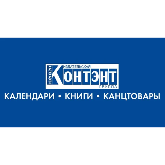 Скидка 30% по промокоду в интернет-магазине контэнт Скидка 30% по промокоду в интернет-магазине контэнт