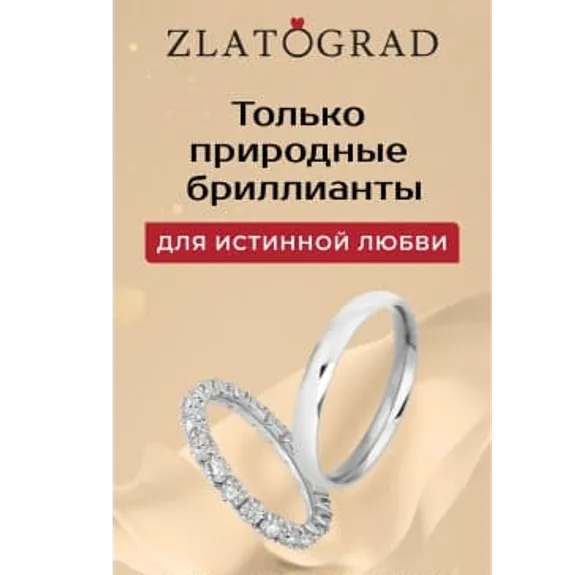 Скидка 3% по промокоду в интернет-магазине Златоград (ZLATOGRAD) Скидка 3% по промокоду в интернет-магазине Златоград (ZLATOGRAD)