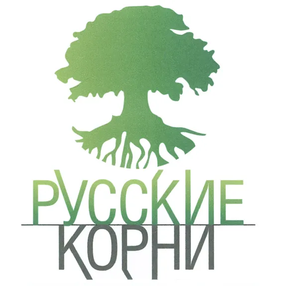 Скидка 5% по промокоду в интернет-магазине Русские Корни Скидка 5% по промокоду в интернет-магазине Русские Корни