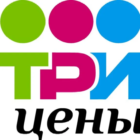 Скидка 5% по промокоду в интернет-магазине Три цены Скидка 5% по промокоду в интернет-магазине Три цены
