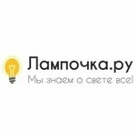 Скидка 5% по промокоду в интернет-магазине Лампочка.ру Скидка 5% по промокоду в интернет-магазине Лампочка.ру